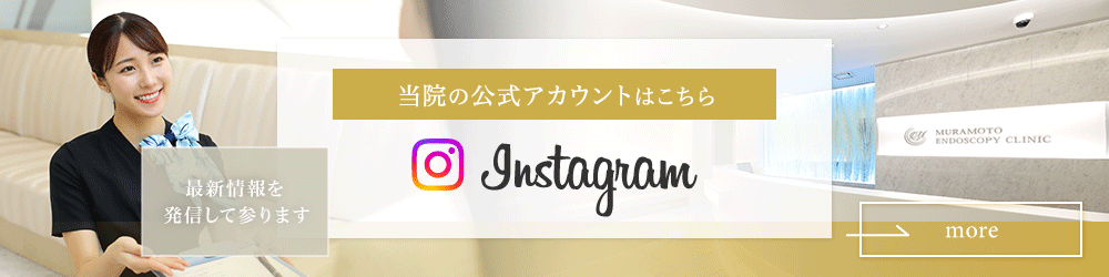 当院のインスタグラム 公式アカウント