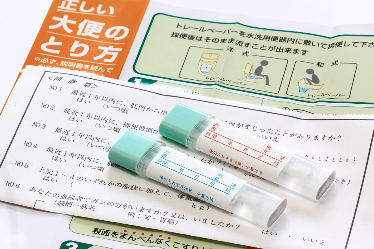 名古屋市にお住いの方で便潜血検査で陽性と指摘された方へ