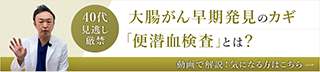 大腸がんのサインを見逃すな！血便・腹痛・便秘のリスクとは？動画で解説！気になる方はこちら